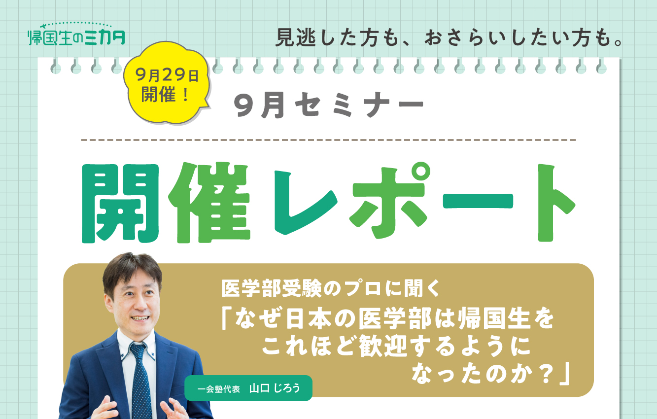 医系英語・数学 夏期セミナー 資料セット (採用ピッチ資料150選 医系英語・数学 夏期セミナー 資料セット (採用ピッチ資料150選